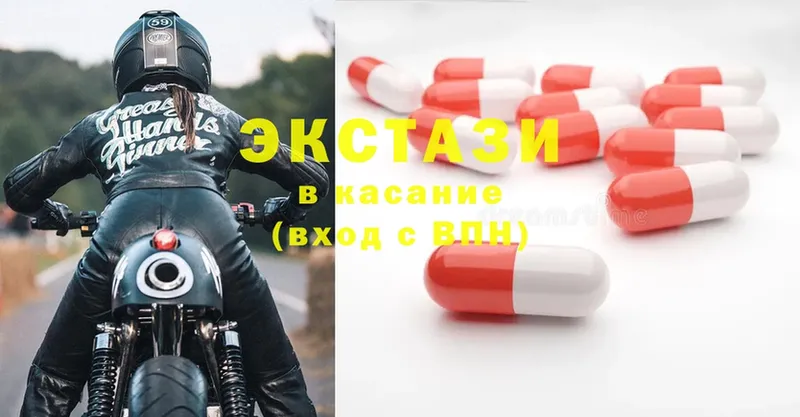 Ecstasy 280мг  даркнет телеграм  Сольцы 